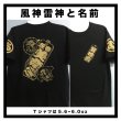 画像8: オリジナルTシャツ　Original T-shirts (8)