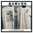 画像16: オリジナルTシャツ　Original T-shirts (16)