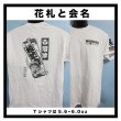 画像13: オリジナルTシャツ　Original T-shirts (13)