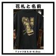 画像20: オリジナルTシャツ　Original T-shirts (20)