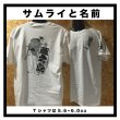 画像19: オリジナルTシャツ　Original T-shirts (19)