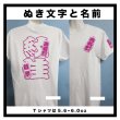 画像11: オリジナルTシャツ　Original T-shirts (11)