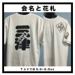 画像18: オリジナルTシャツ　Original T-shirts (18)